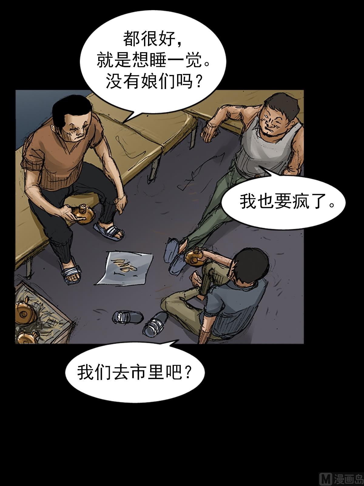 《胜券在握》第67话上 第38页