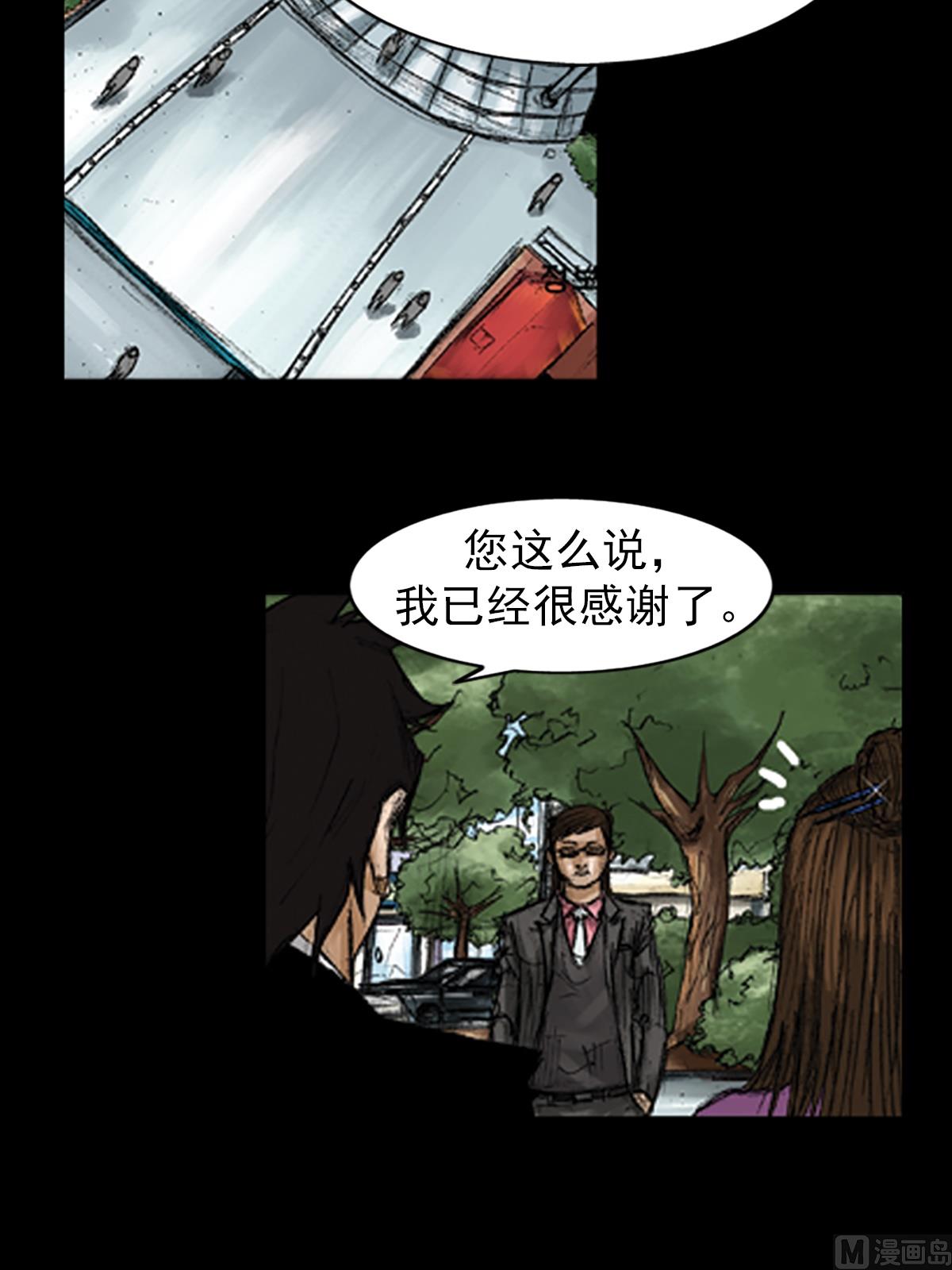 《胜券在握》第67话上 第3页