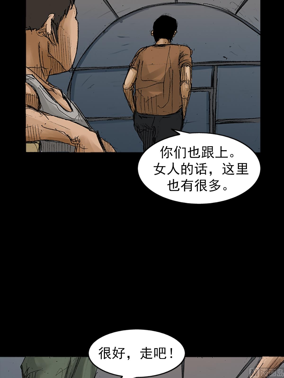 《胜券在握》第67话上 第40页