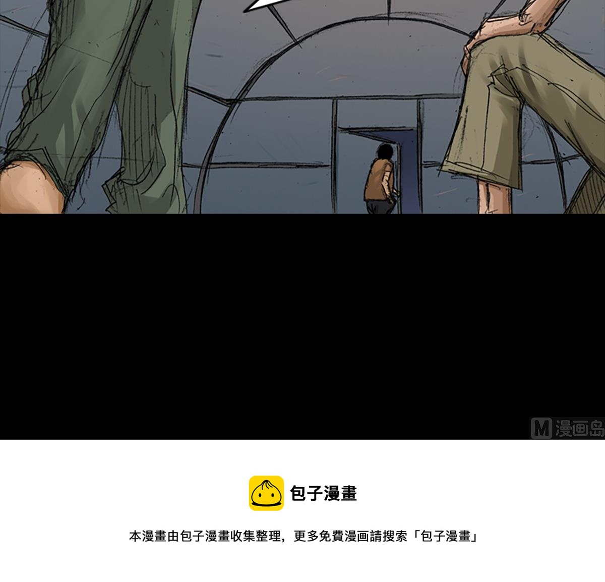 《胜券在握》第67话上 第41页