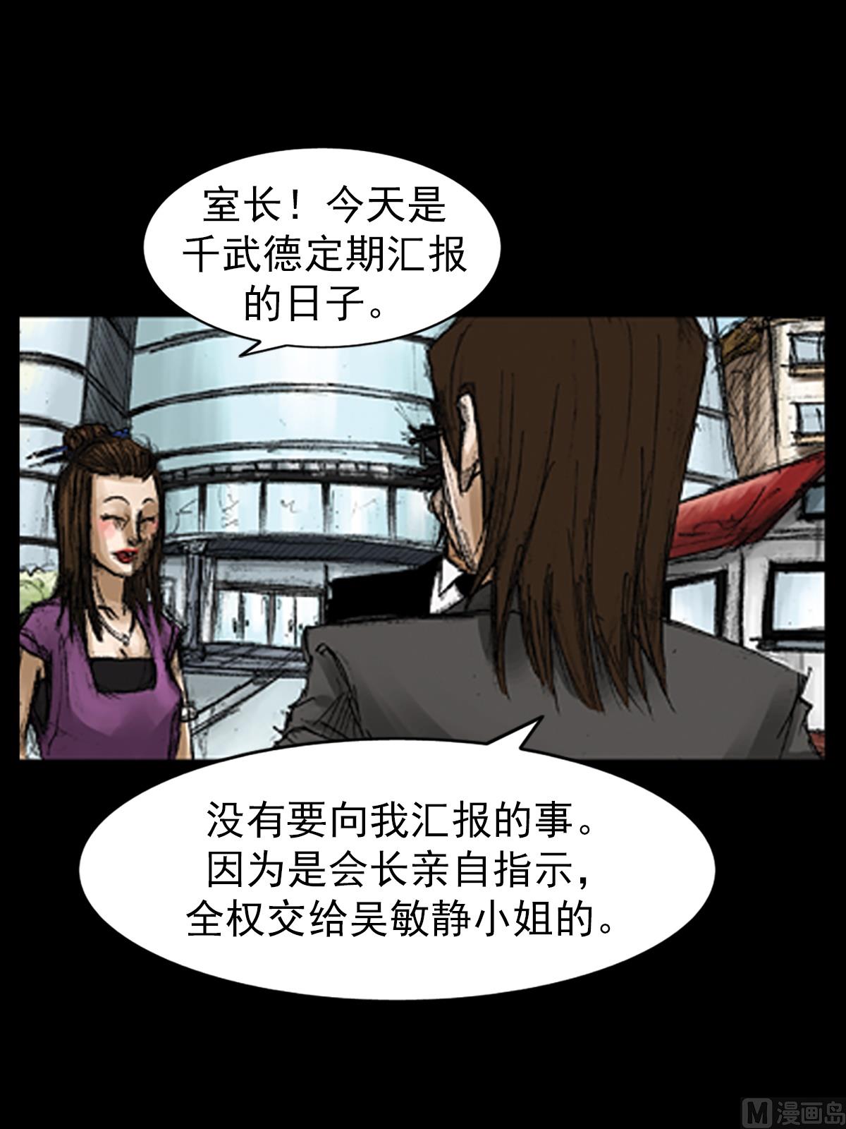 《胜券在握》第67话上 第4页