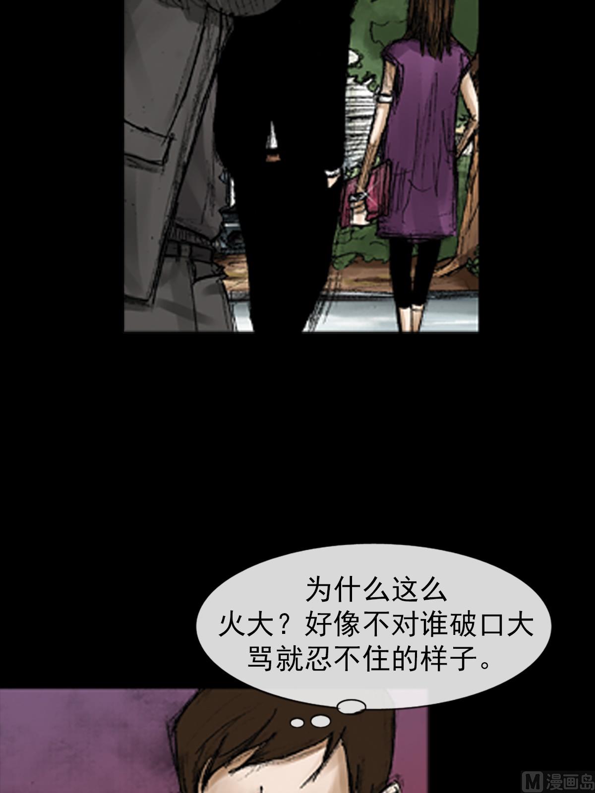 《胜券在握》第67话上 第6页