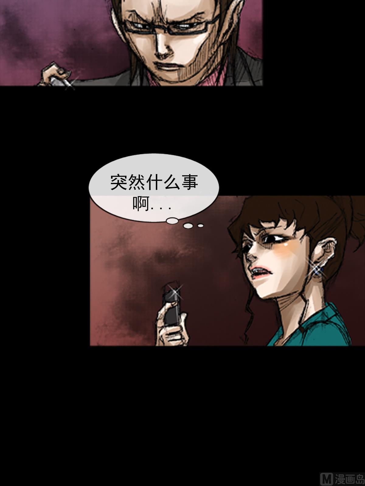《胜券在握》第67话上 第7页