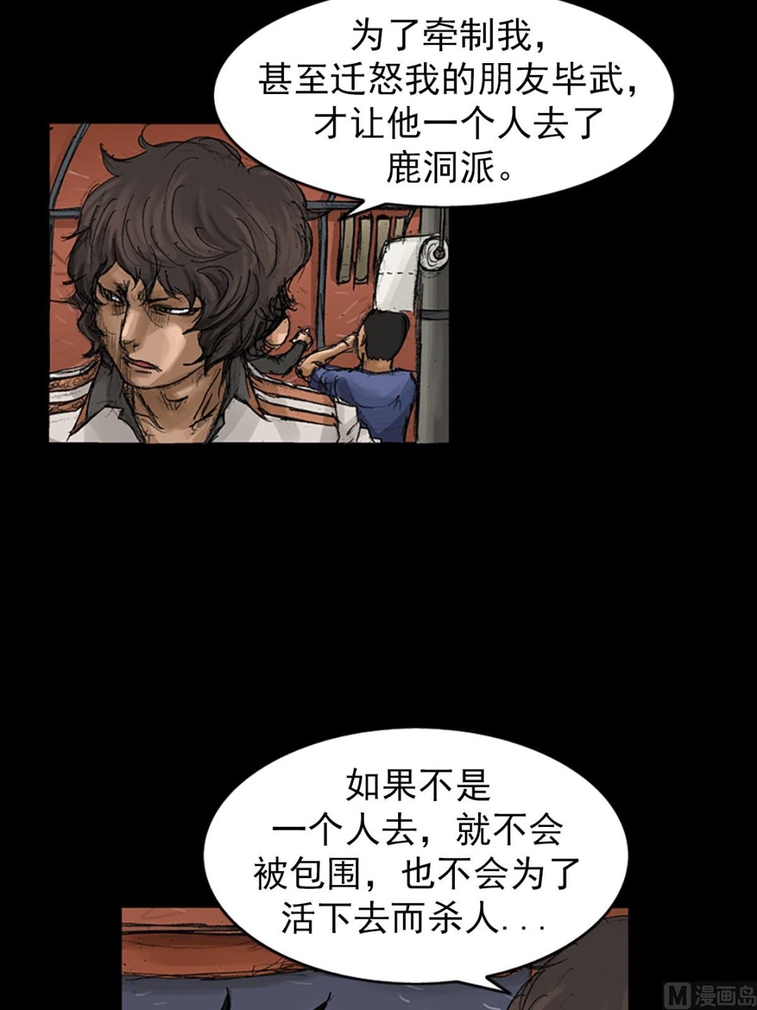 《胜券在握》第65话下 第10页