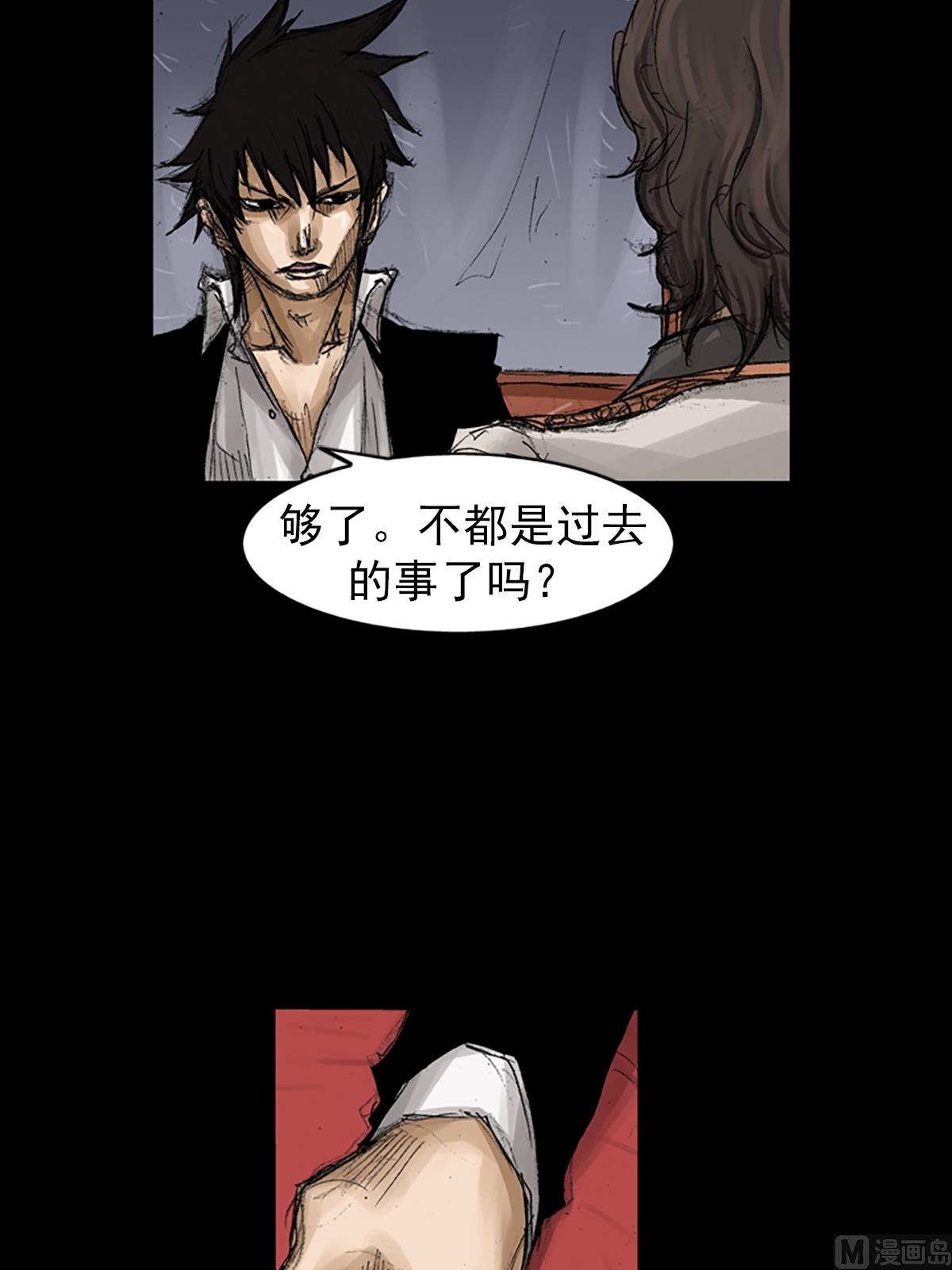 《胜券在握》第65话下 第11页