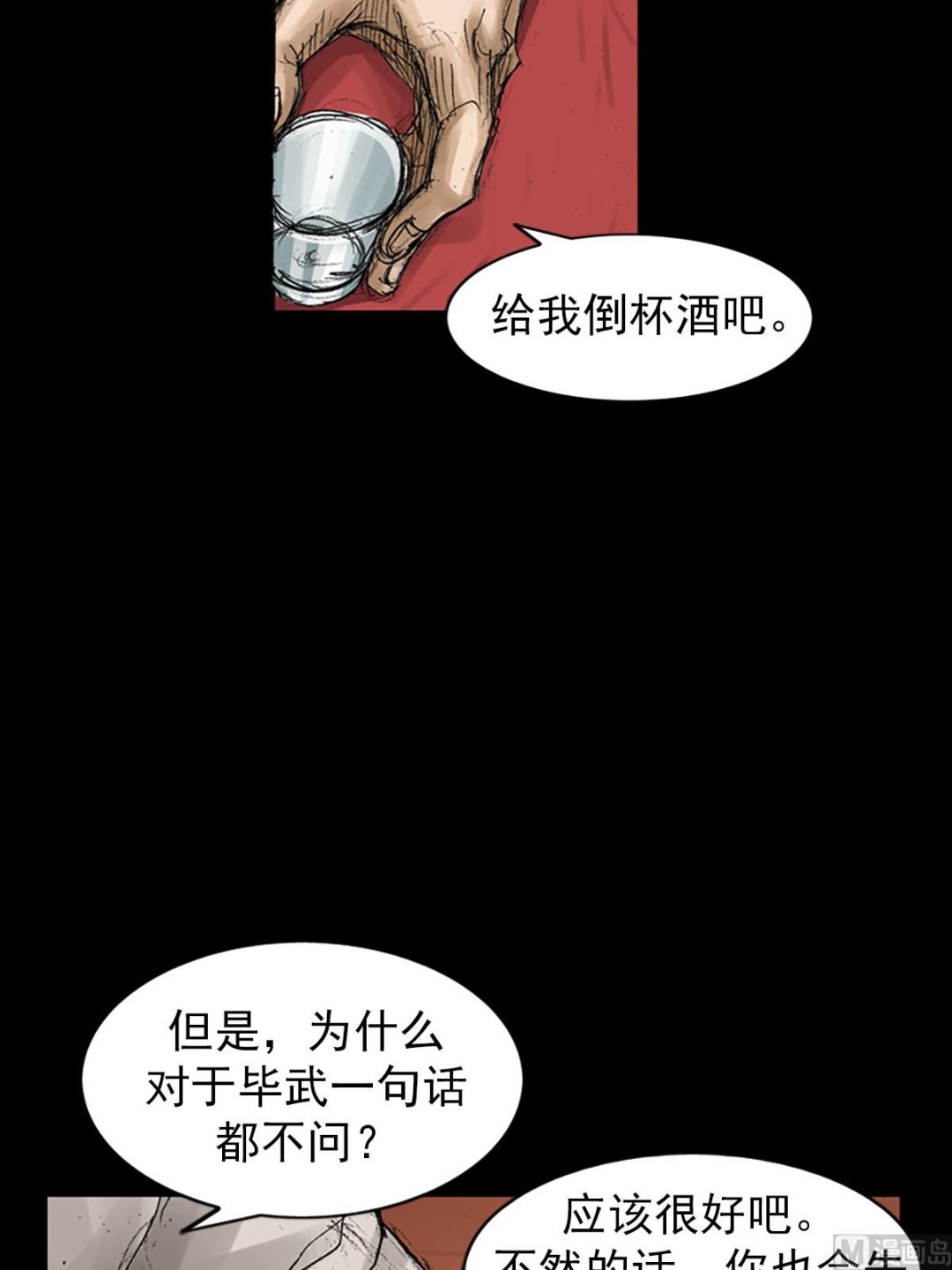 《胜券在握》第65话下 第12页