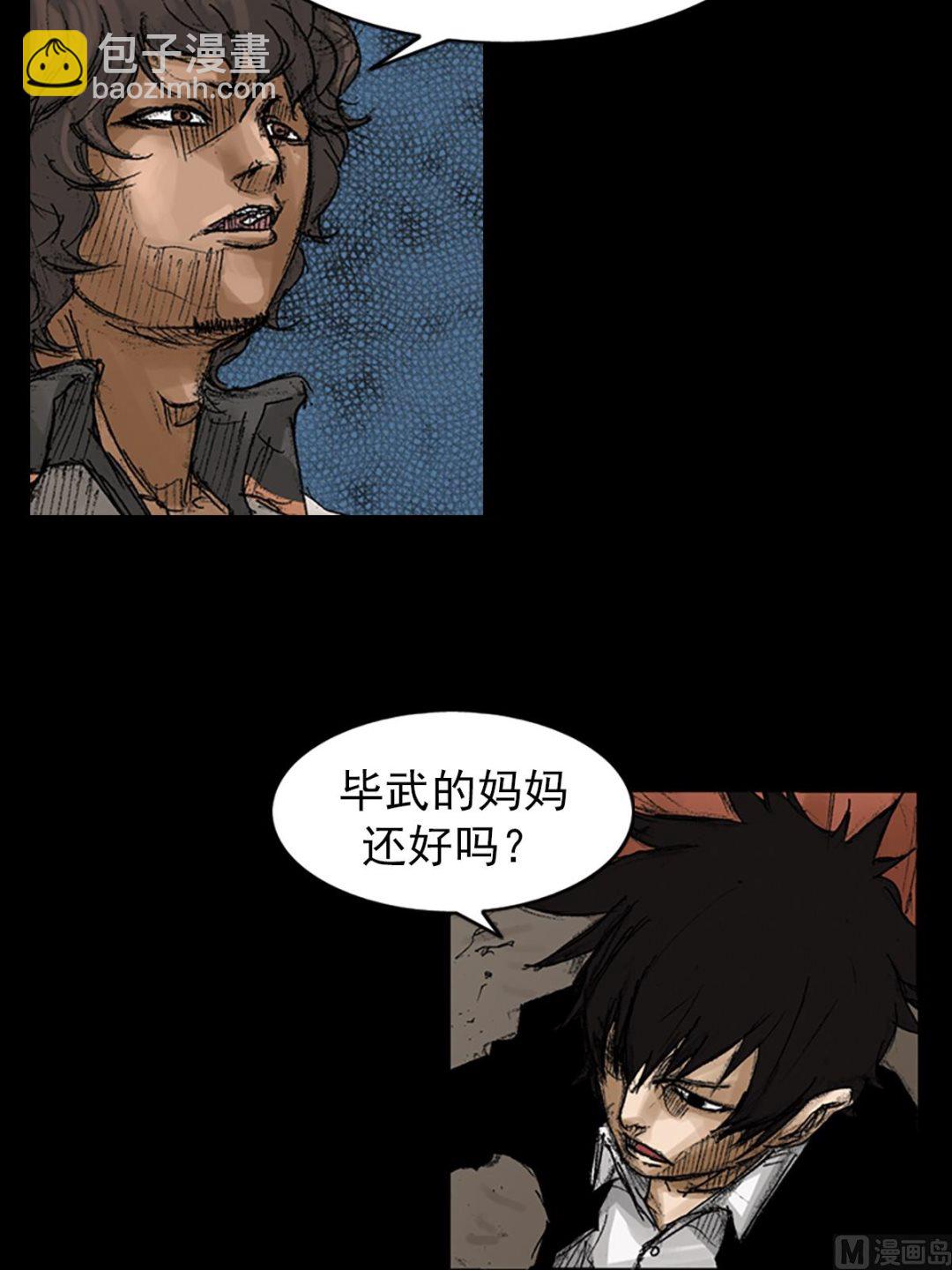 《胜券在握》第65话下 第14页