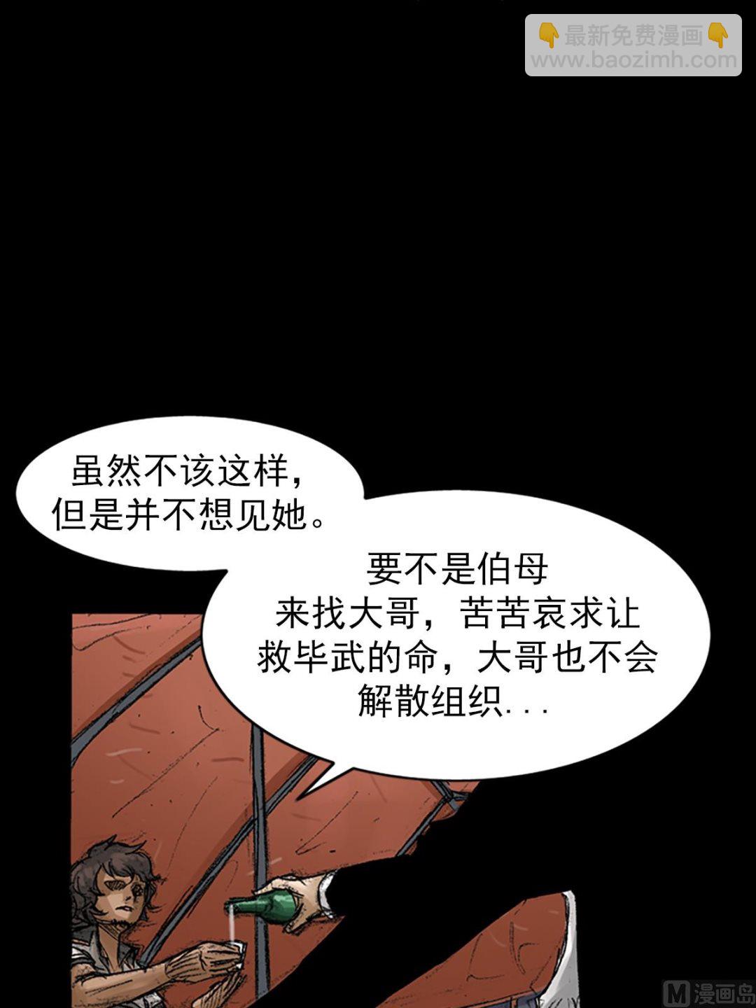 《胜券在握》第65话下 第15页