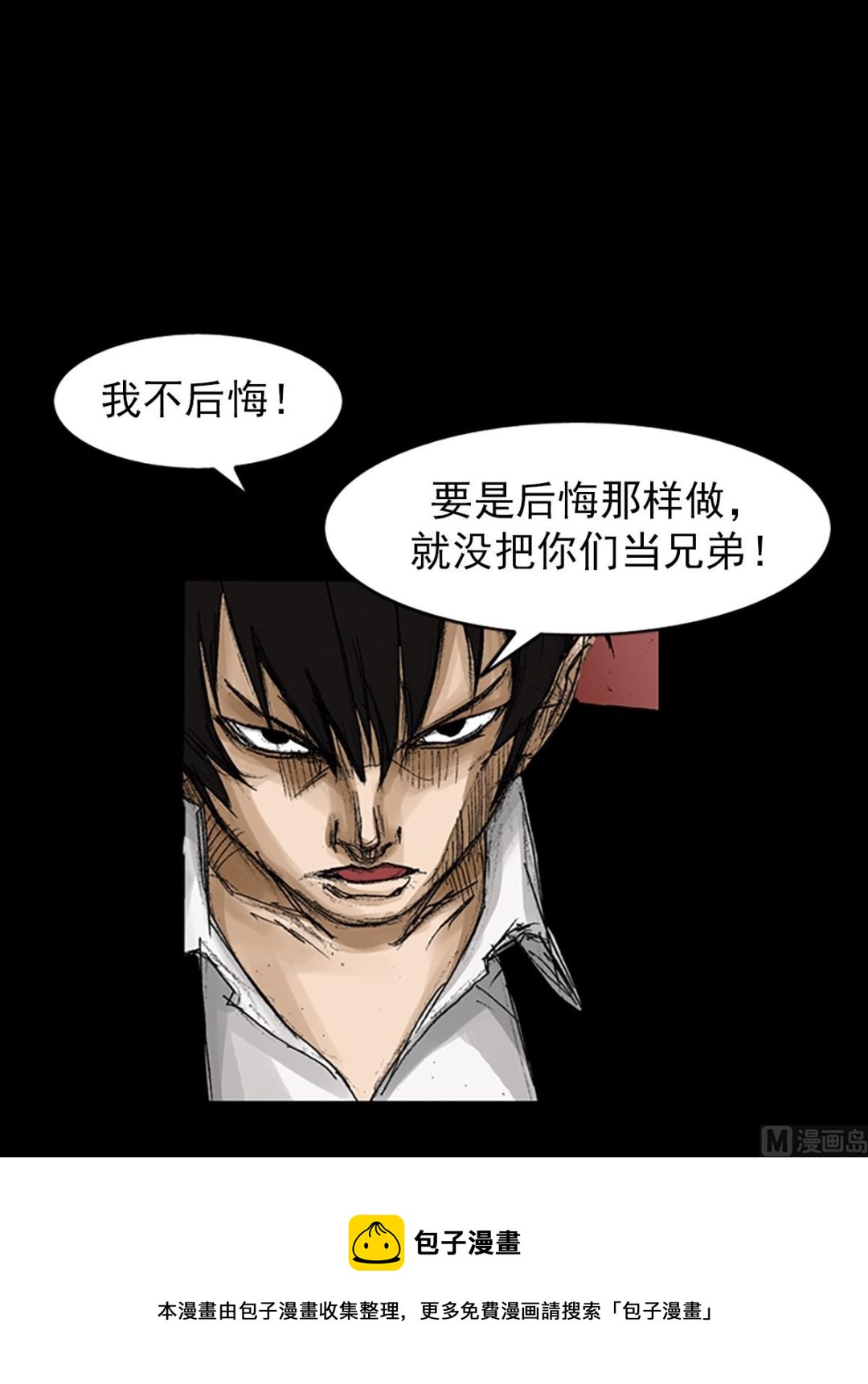 《胜券在握》第65话下 第17页