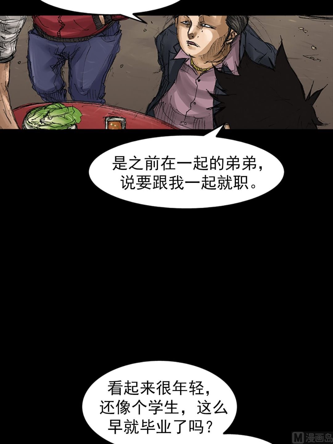 《胜券在握》第65话下 第20页