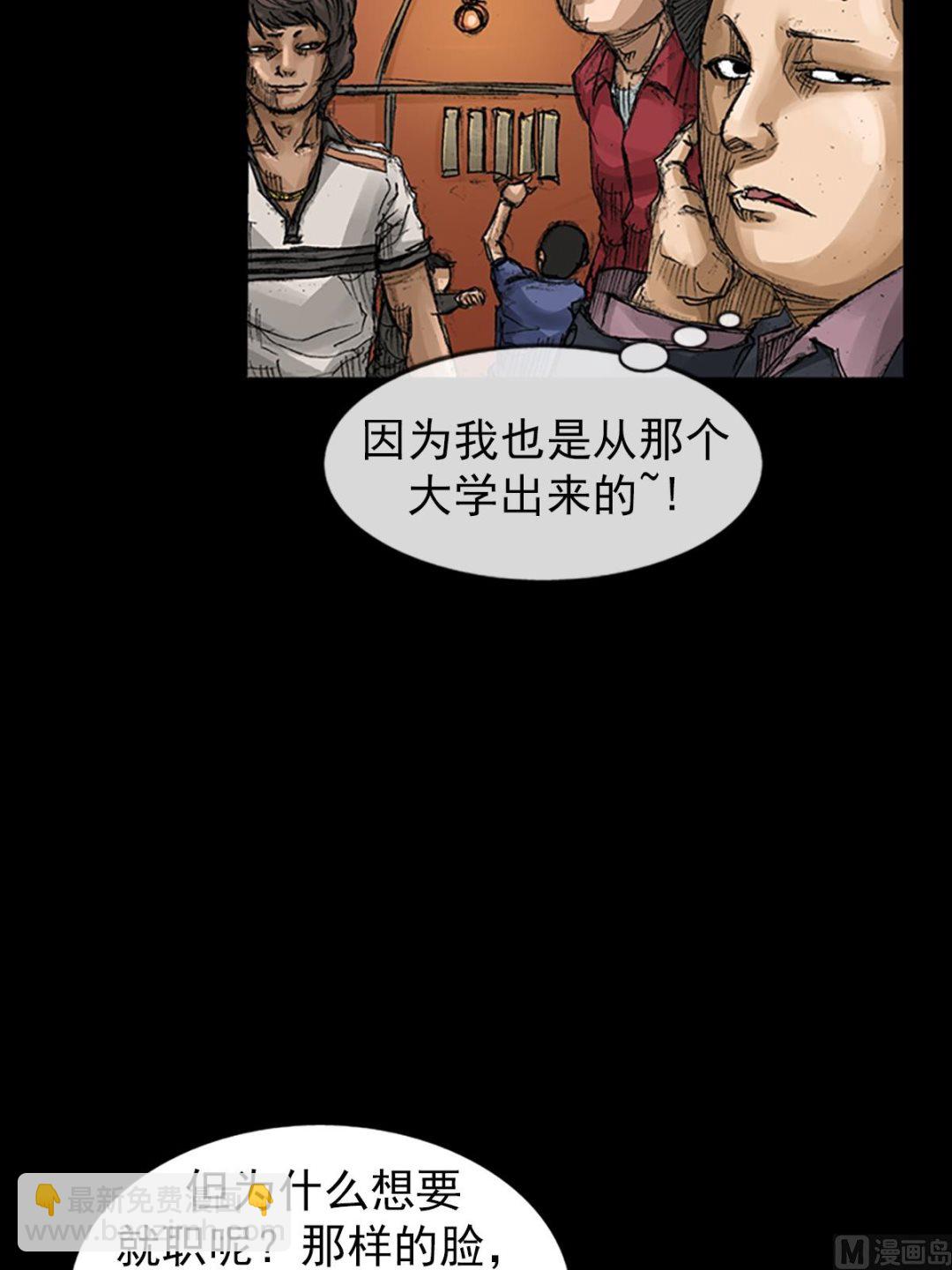 《胜券在握》第65话下 第22页