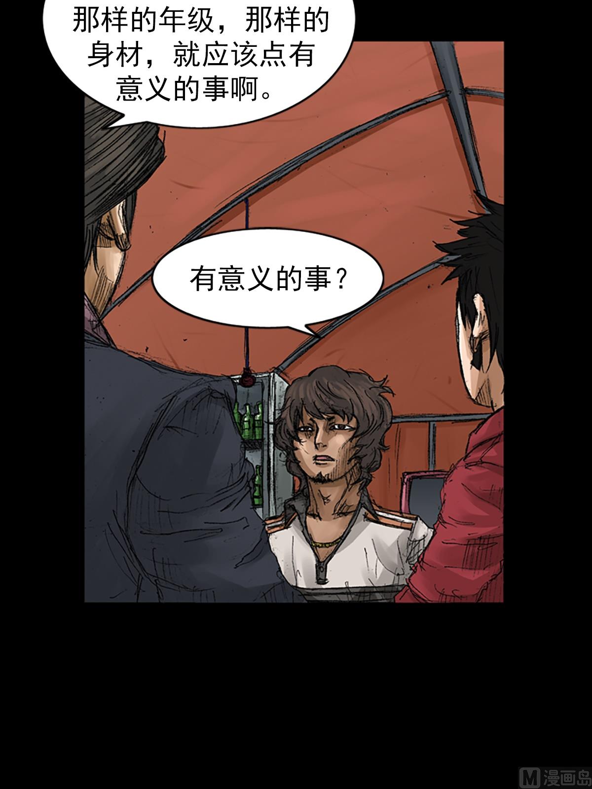 《胜券在握》第65话下 第23页