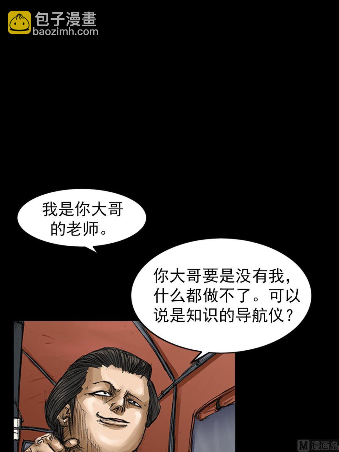 《胜券在握》第65话下 第27页
