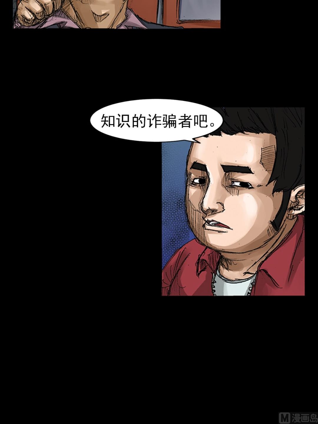 《胜券在握》第65话下 第28页