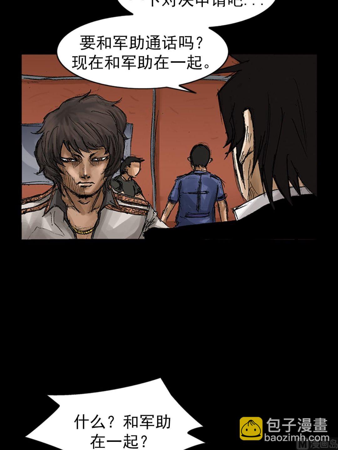 《胜券在握》第65话下 第2页