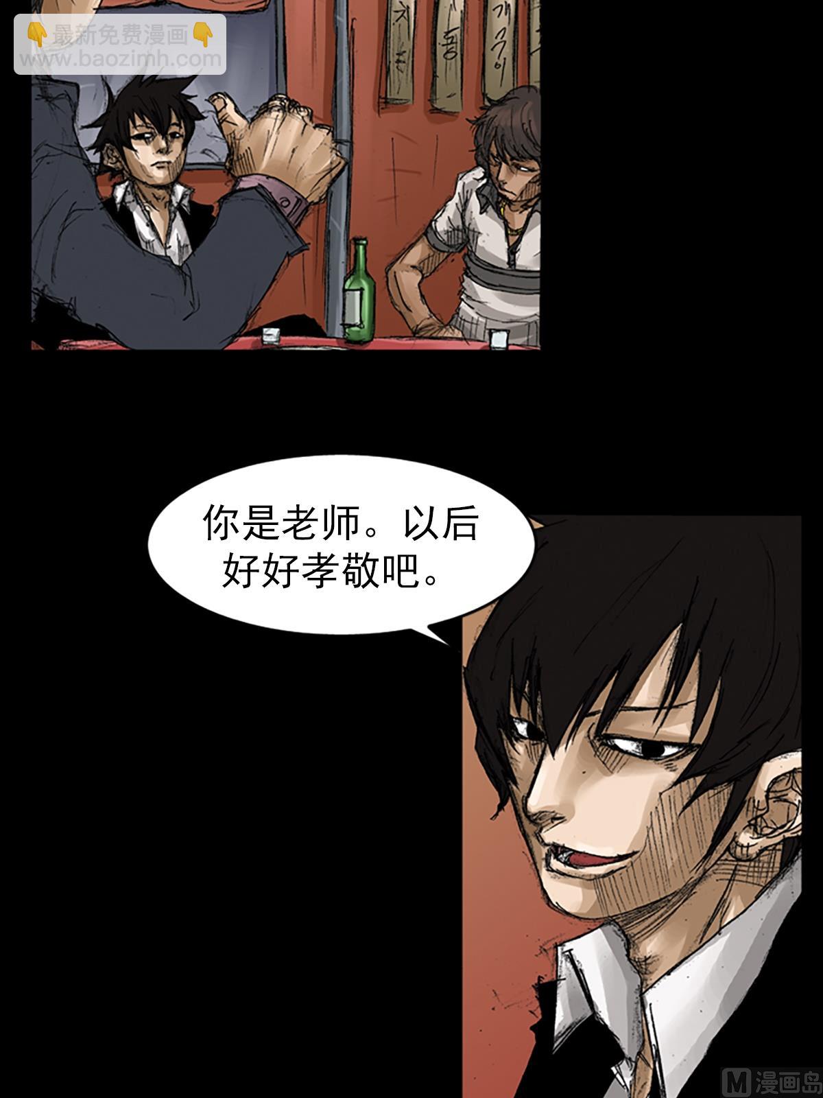 《胜券在握》第65话下 第30页