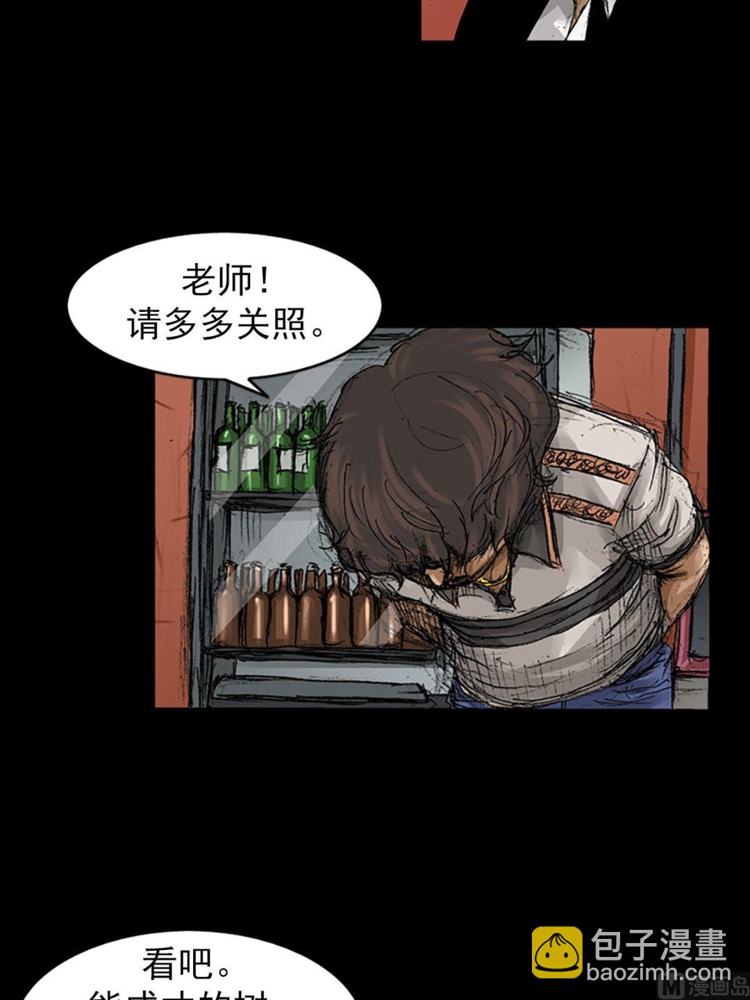 《胜券在握》第65话下 第31页