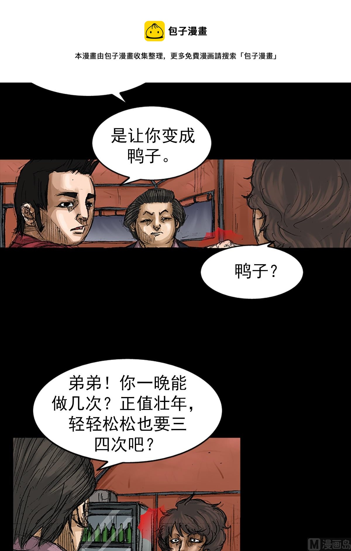 《胜券在握》第65话下 第33页