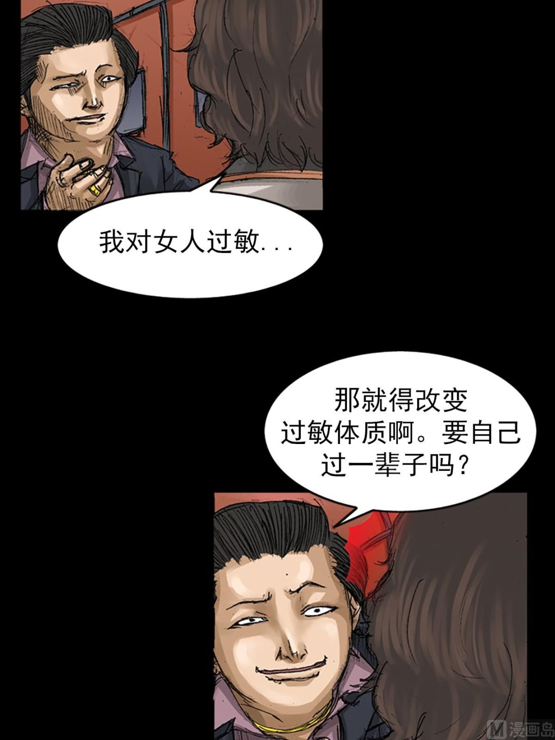 《胜券在握》第65话下 第36页