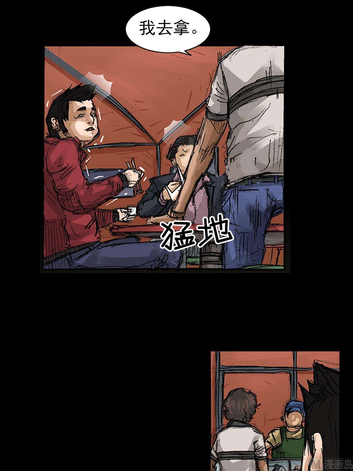 《胜券在握》第65话下 第38页
