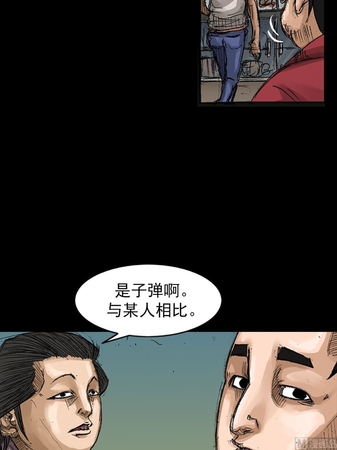 《胜券在握》第65话下 第39页