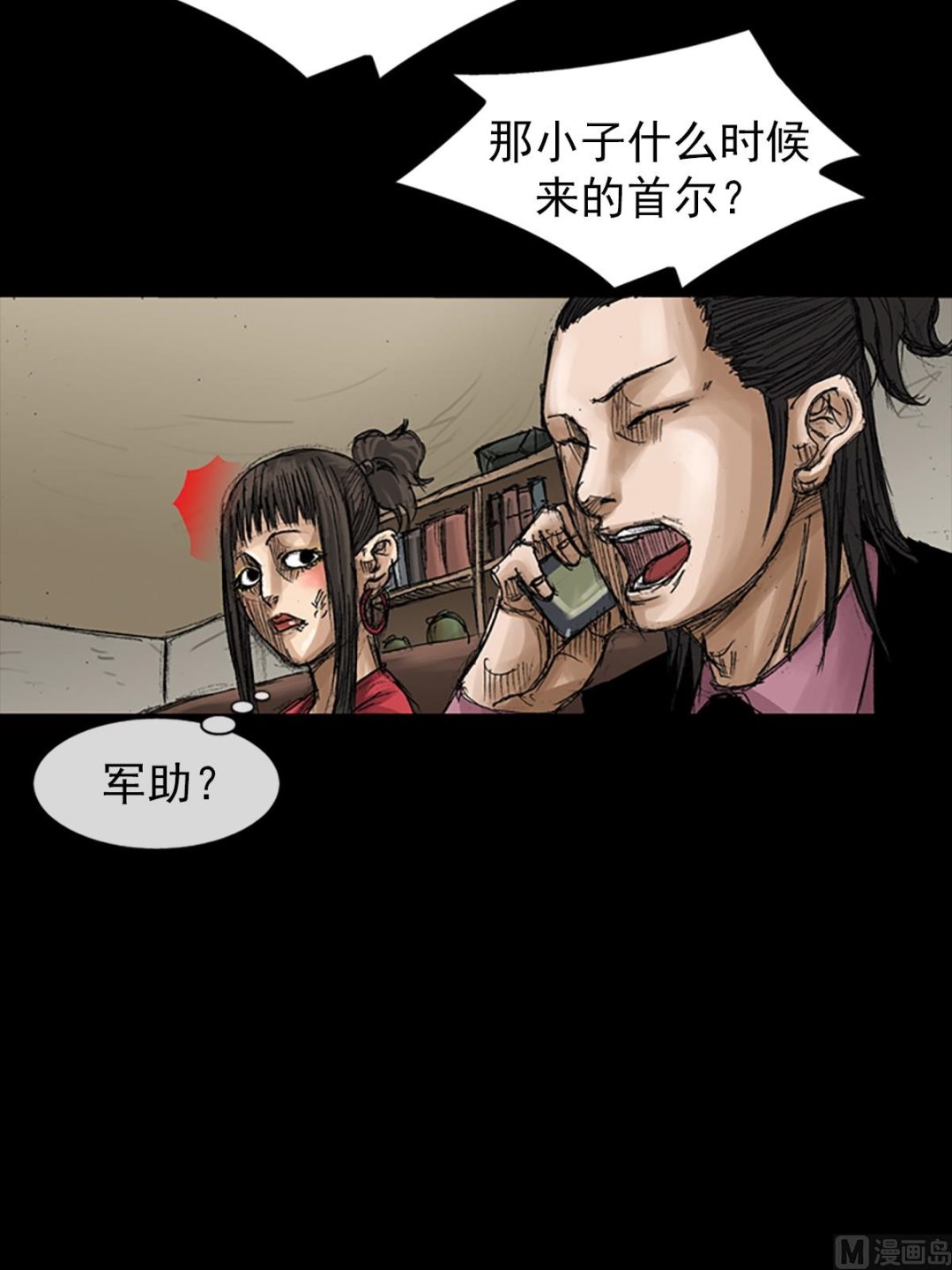 《胜券在握》第65话下 第3页