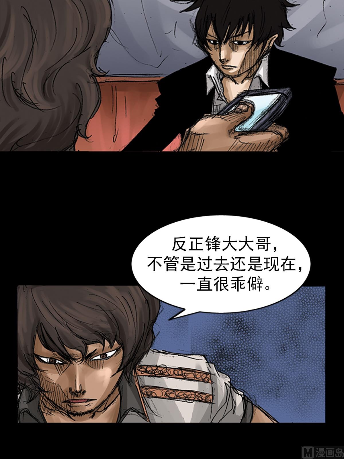 《胜券在握》第65话下 第7页