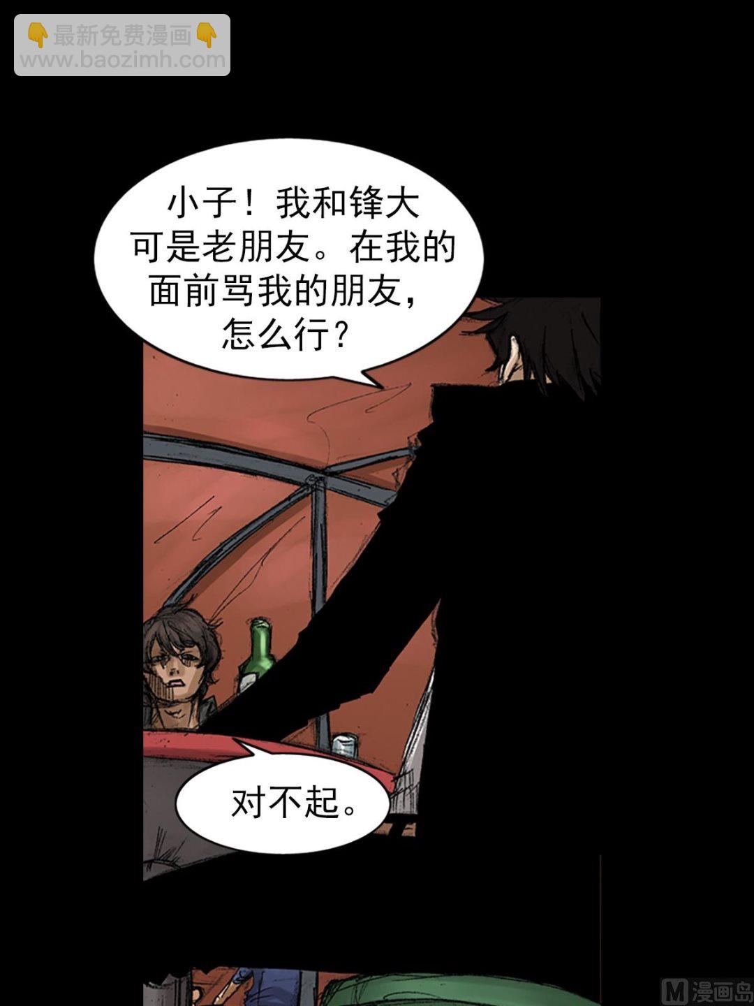 《胜券在握》第65话下 第8页