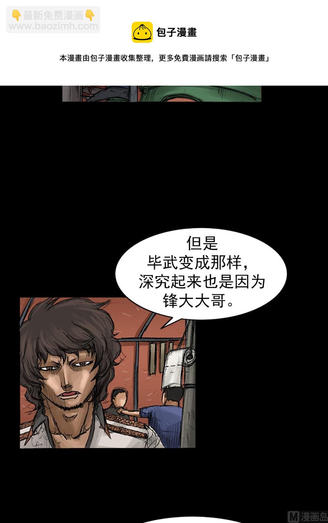 《胜券在握》第65话下 第9页
