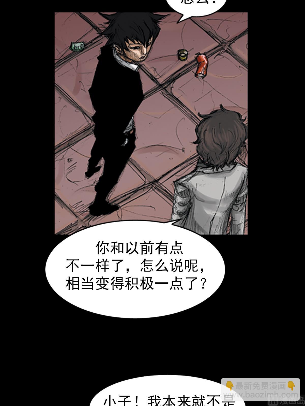 《胜券在握》第68话上 第10页