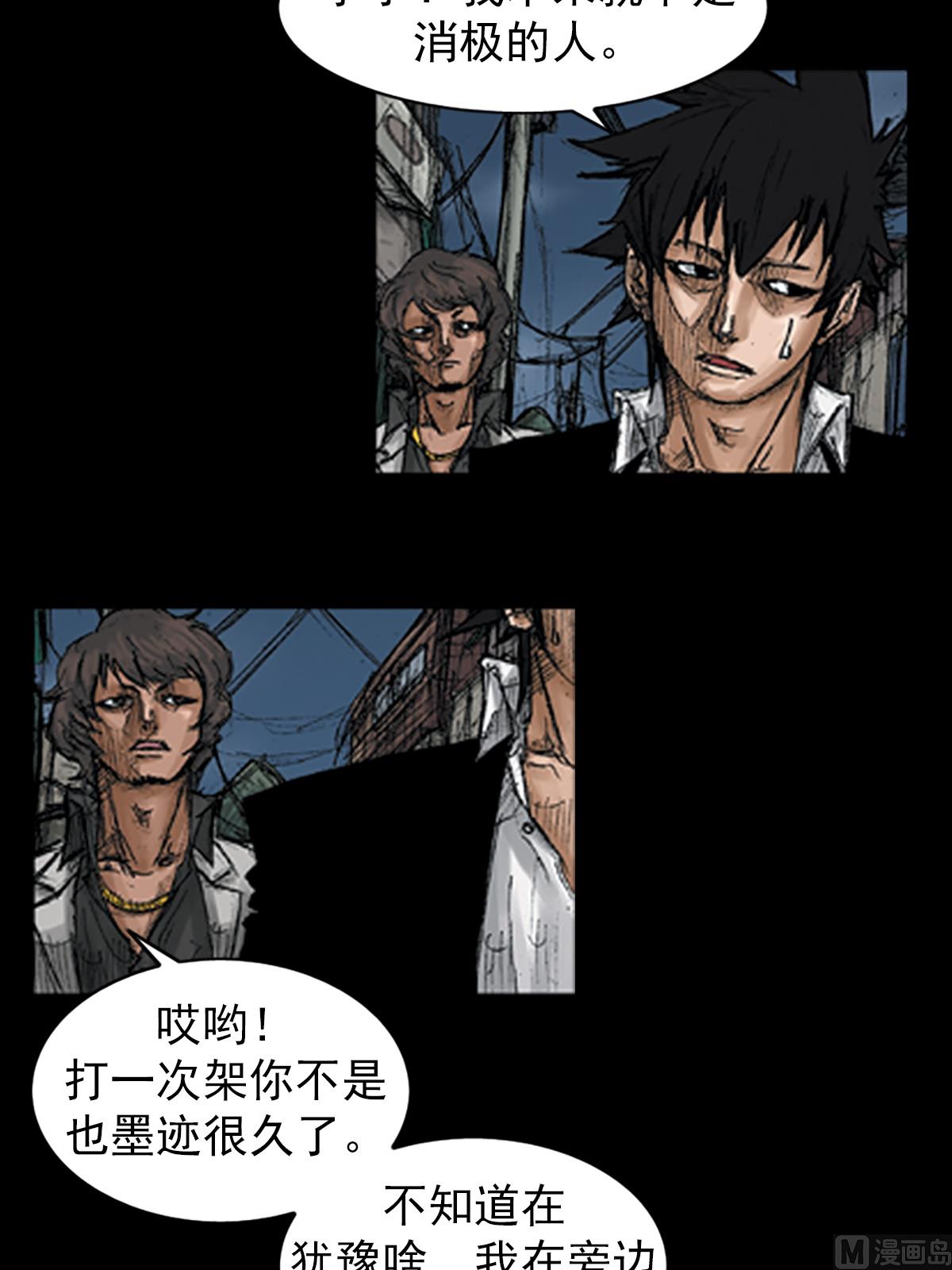 《胜券在握》第68话上 第11页