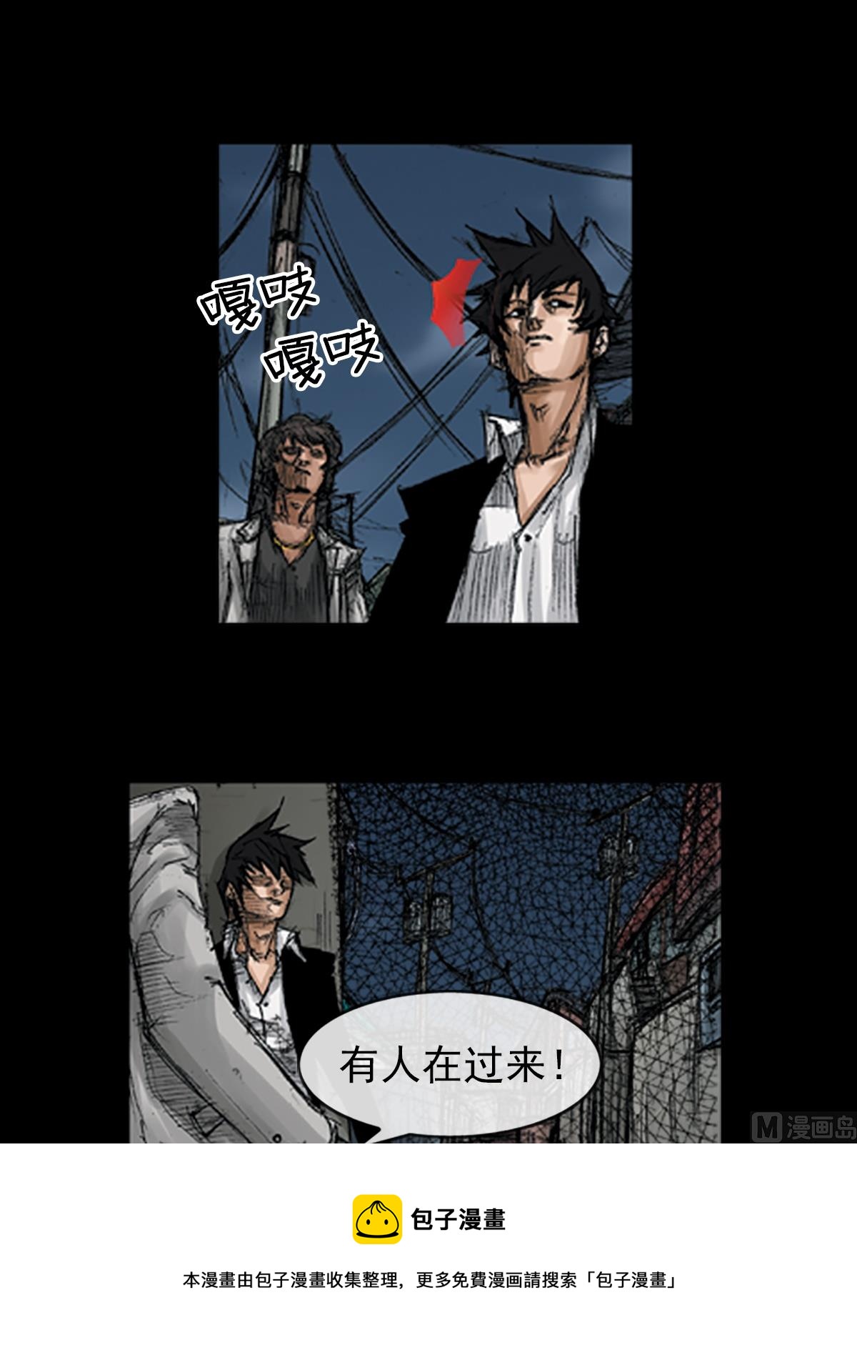 《胜券在握》第68话上 第13页