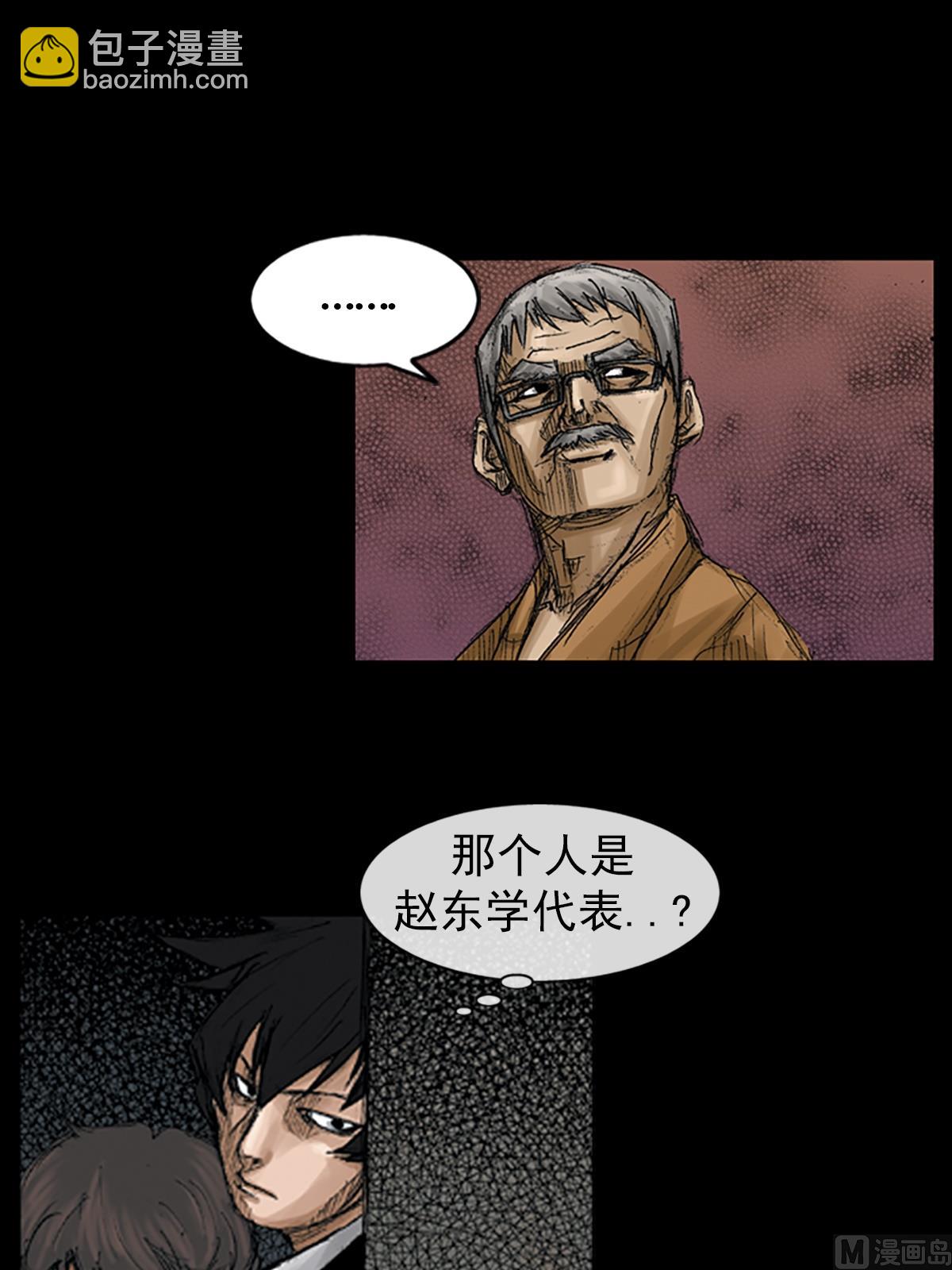 《胜券在握》第68话上 第15页