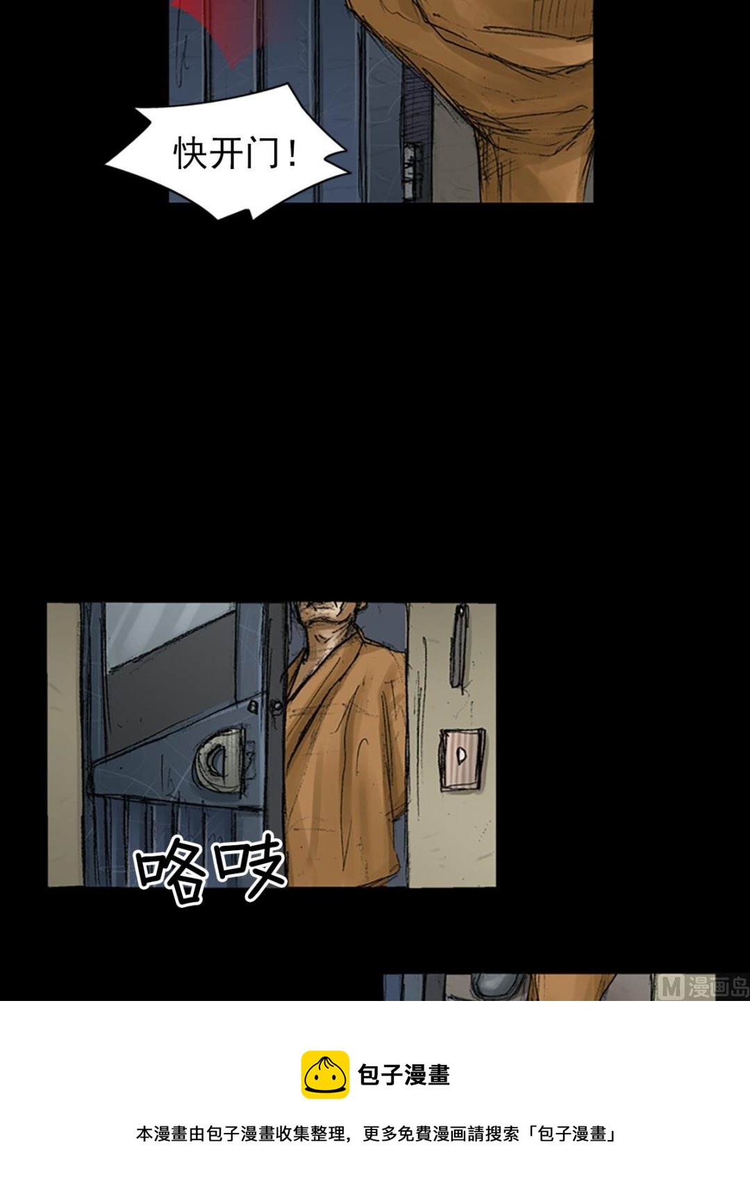 《胜券在握》第68话上 第17页