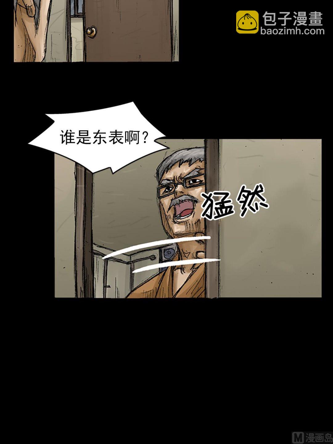 《胜券在握》第68话上 第19页