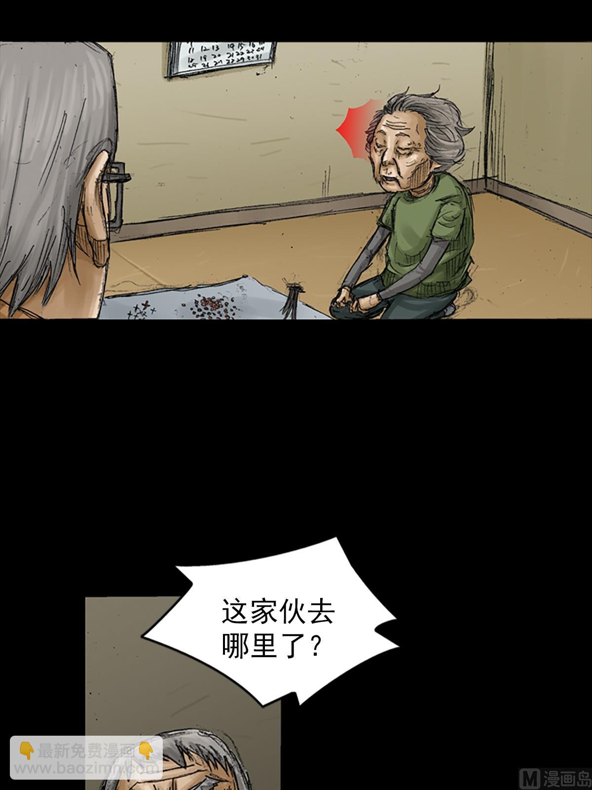 《胜券在握》第68话上 第20页