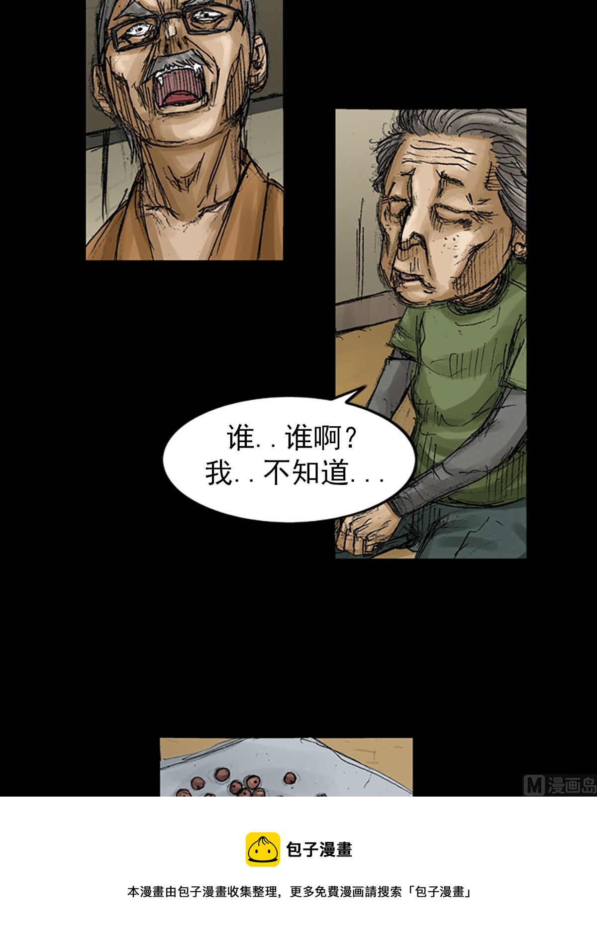 《胜券在握》第68话上 第21页