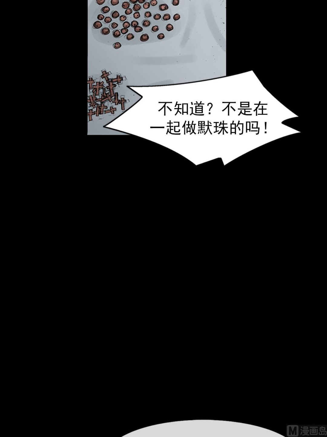 《胜券在握》第68话上 第22页