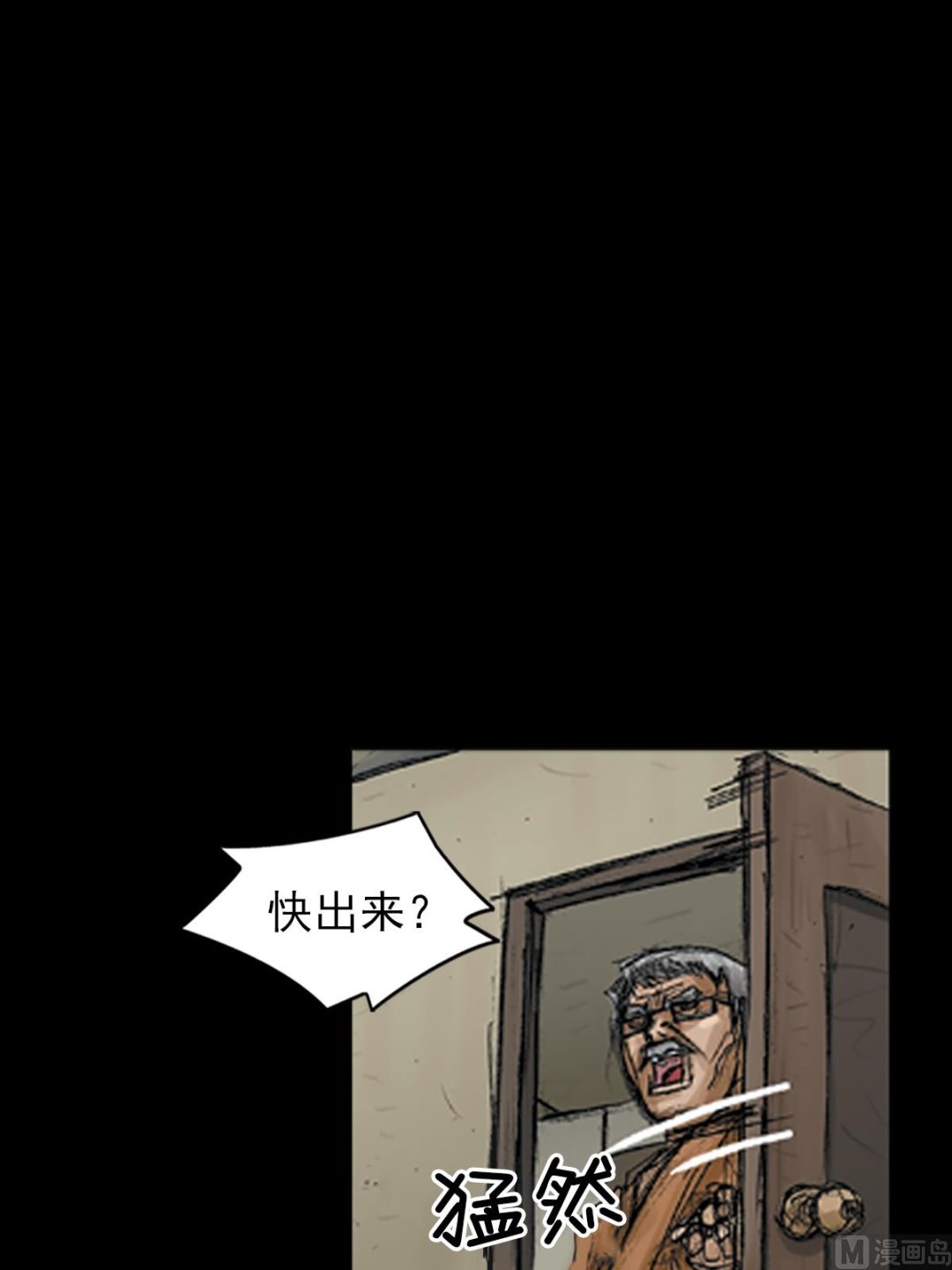 《胜券在握》第68话上 第27页