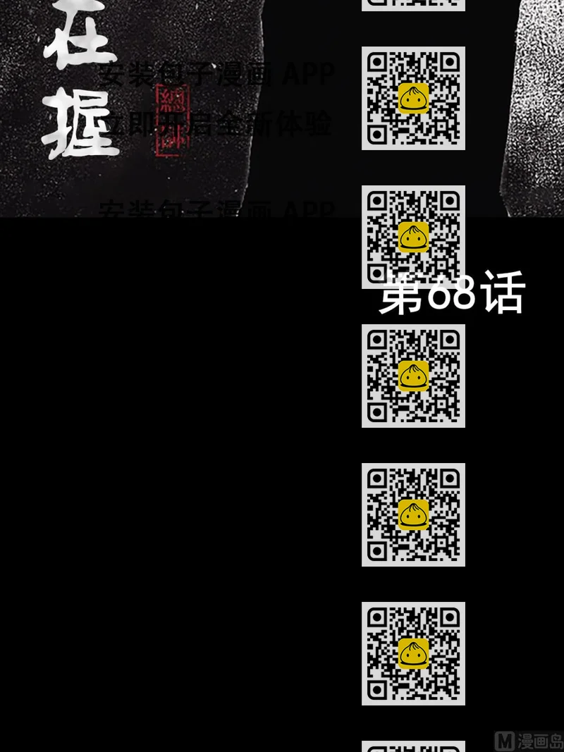 《胜券在握》第68话上 第2页