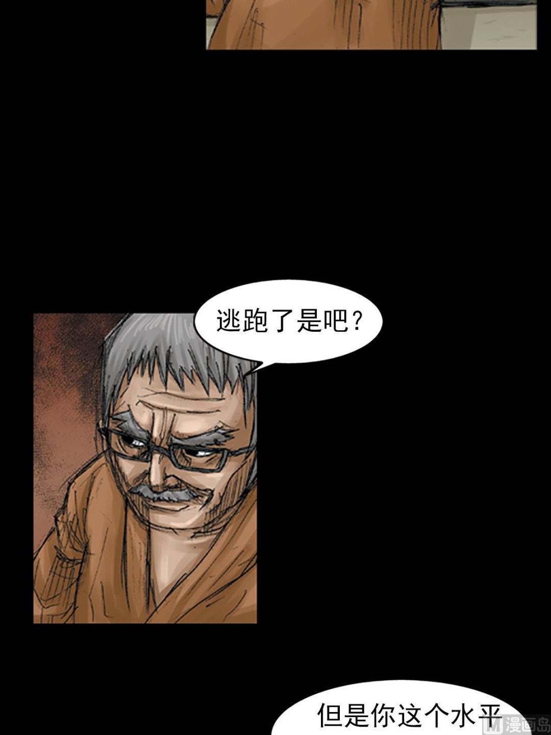 《胜券在握》第68话上 第30页