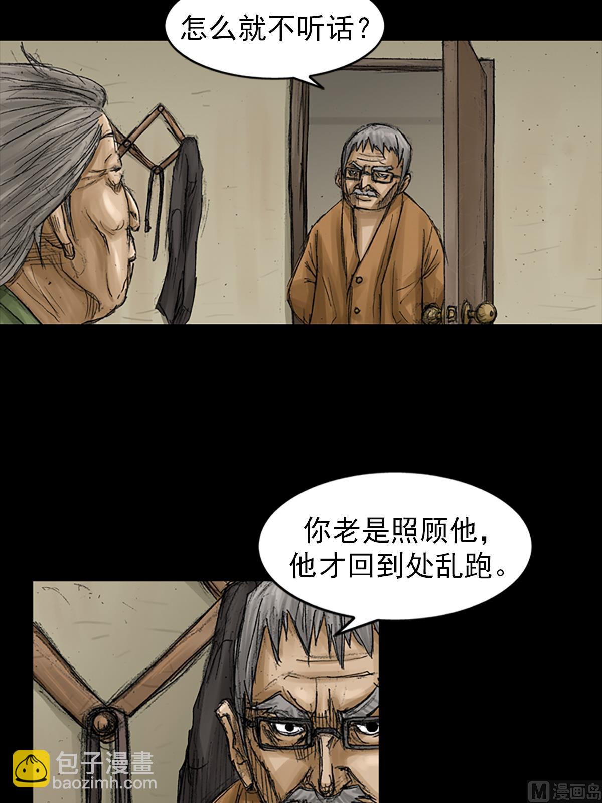 《胜券在握》第68话上 第32页