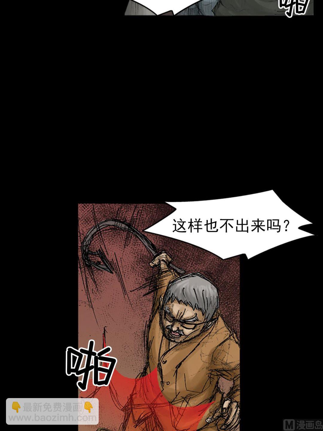 《胜券在握》第68话上 第36页