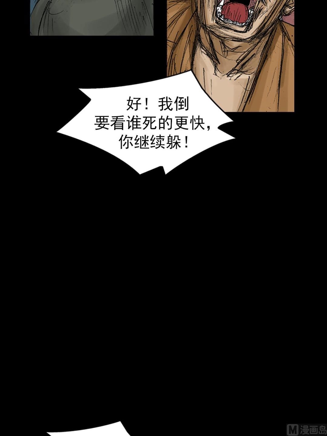 《胜券在握》第68话上 第38页