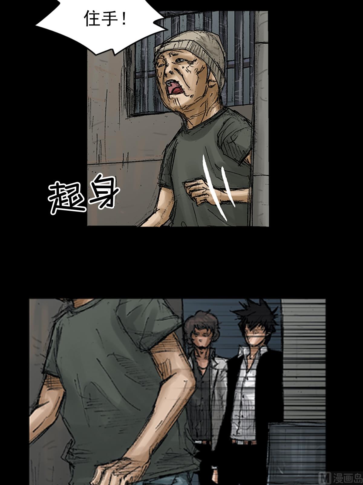 《胜券在握》第68话上 第39页