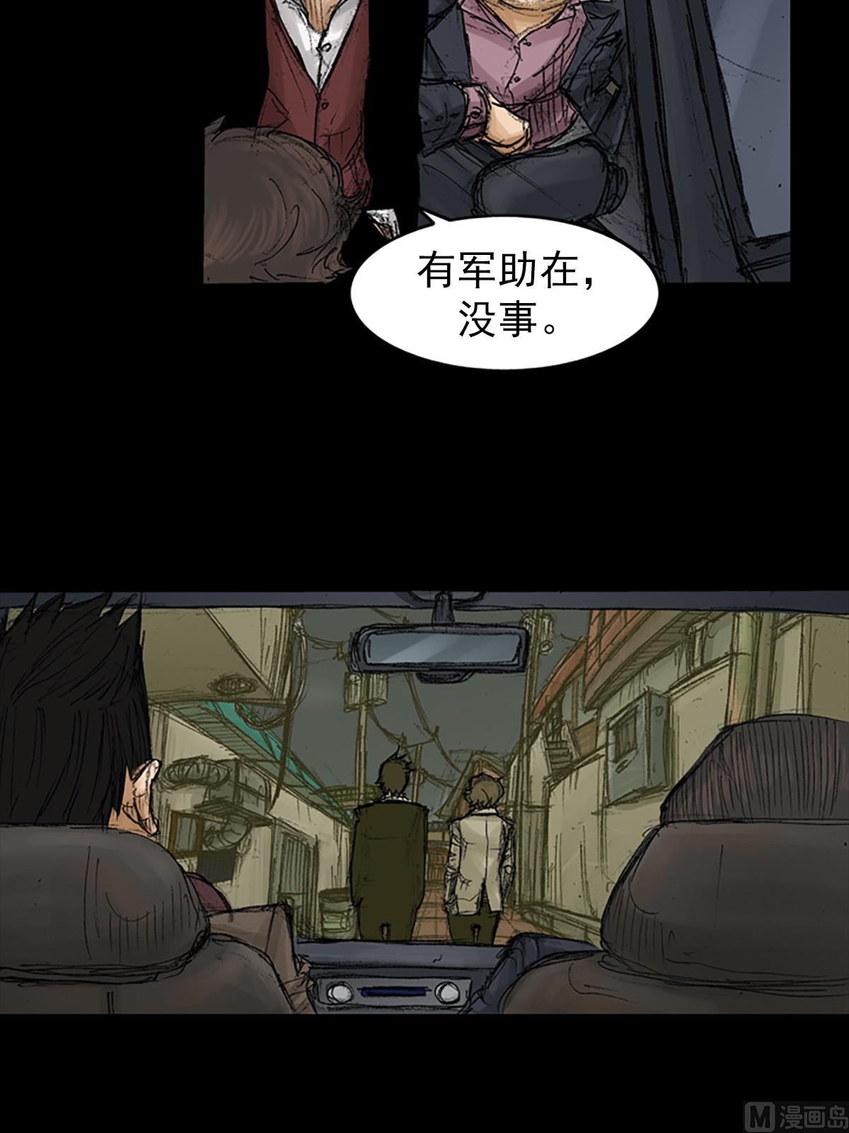 《胜券在握》第68话上 第4页