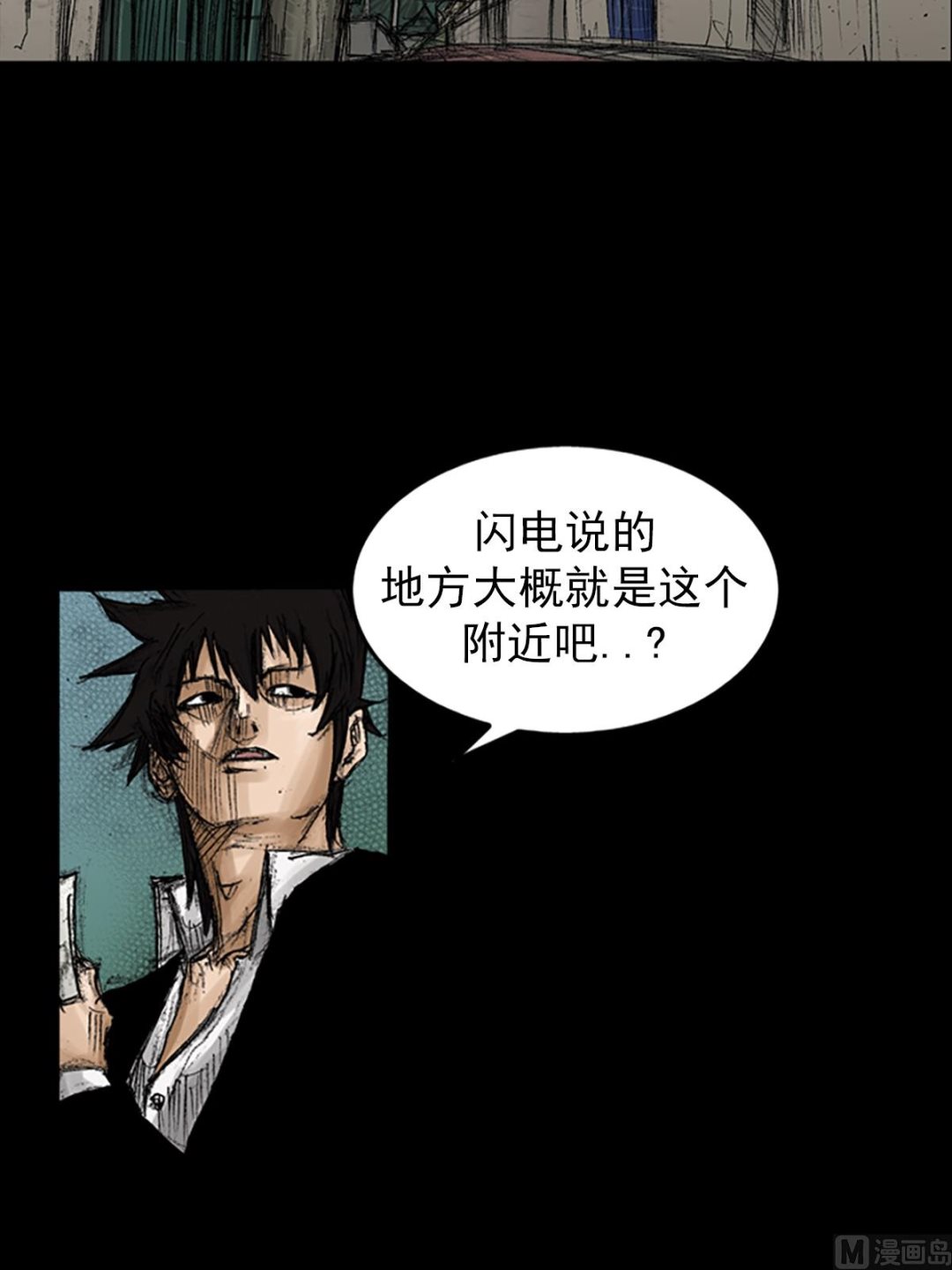 《胜券在握》第68话上 第7页