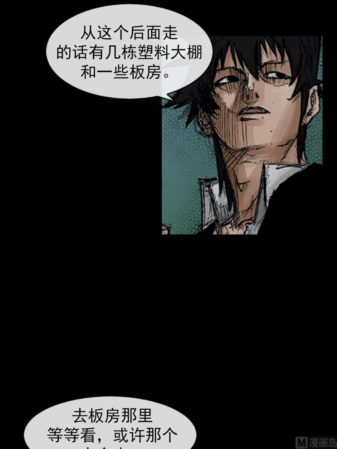 《胜券在握》第69话上 第10页
