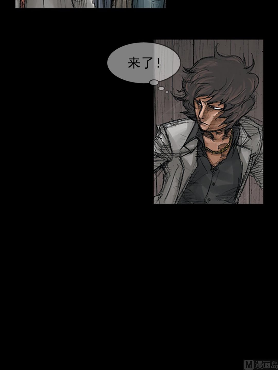 《胜券在握》第69话上 第12页