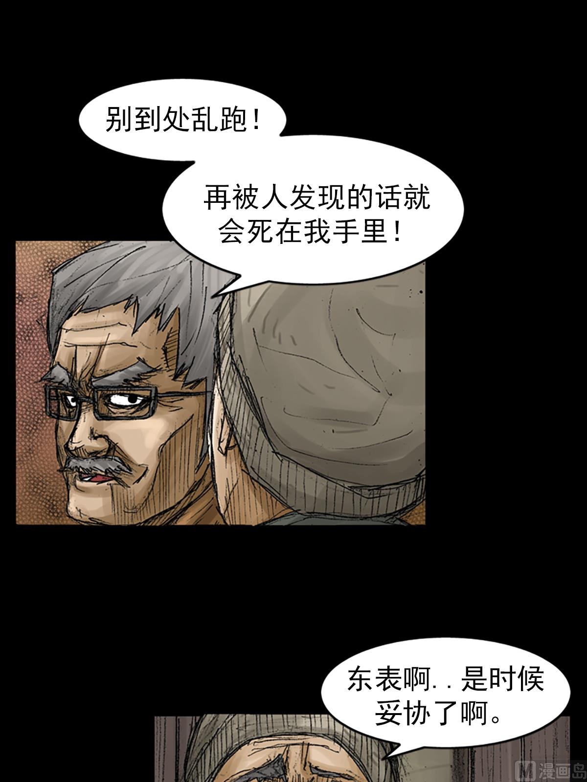 《胜券在握》第69话上 第14页